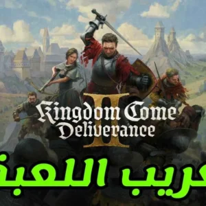 Arabic localization for Kingdom Come Deliverance 2